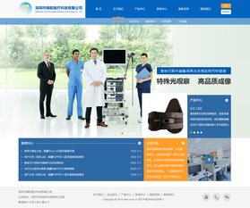 錦歐醫(yī)療科技網(wǎng)站效果圖展示 深圳網(wǎng)絡公司專業(yè)建站與技術服務