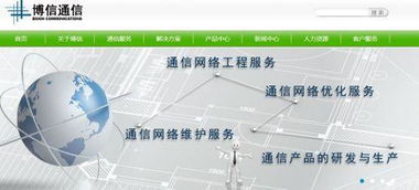 博信通信新三板掛牌上市，網(wǎng)絡技術服務迎來新發(fā)展機遇