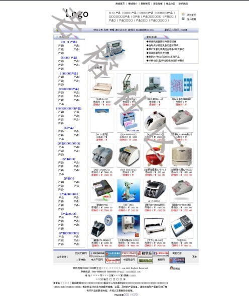 電子科技產(chǎn)品成品網(wǎng)站源碼及其站內(nèi)搜索功能應用
